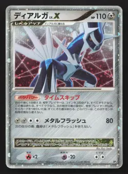 Dialga LV.X Dialga LV.X Deck HP Japanese Pokemon Card TCG - Image 1