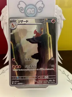 Charmeleon 169/165 Sv2a: Pokemon Card 151 Holo (Japanese) - Image 1