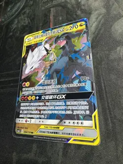 Pokemon S-Chinese Reshiram & Zekrom GX 094/150 Tag Team US SELLER MINTY - Image 3