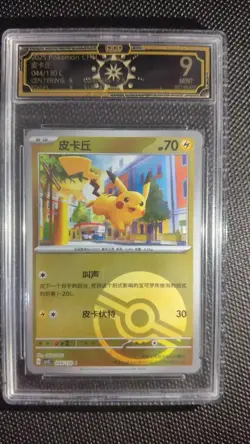 Chinese Pokemon Pikachu 044/132 & 044/130 C OCD 9 Mint Graded Card Lot*10 GL15 - Image 4