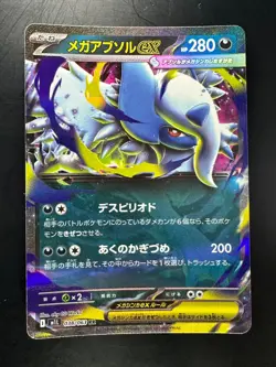 [NM/EX] Mega Absol ex RR 038/063 Mega Brave M1L 2025 Pokemon Card Japanese T478 - Image 1