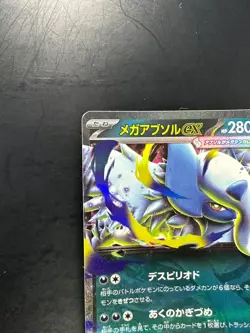 [NM/EX] Mega Absol ex RR 038/063 Mega Brave M1L 2025 Pokemon Card Japanese T478 - Image 2