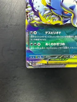 [NM/EX] Mega Absol ex RR 038/063 Mega Brave M1L 2025 Pokemon Card Japanese T478 - Image 4