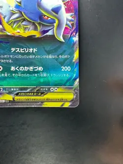 [NM/EX] Mega Absol ex RR 038/063 Mega Brave M1L 2025 Pokemon Card Japanese T478 - Image 5