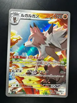 [NM] Lycanroc AR 107/100 Battle Partners sv9 Pokemon Card GAME Japanese V549 - Image 1