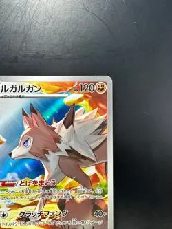 [NM] Lycanroc AR 107/100 Battle Partners sv9 Pokemon Card GAME Japanese V549 - Image 3
