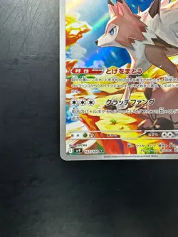 [NM] Lycanroc AR 107/100 Battle Partners sv9 Pokemon Card GAME Japanese V549 - Image 4