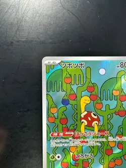 [NM] Shuckle AR 064/063 M1S Mega Symphonia - Pokemon Card Japanese MEGA V646 - Image 2