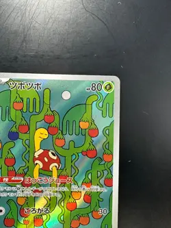 [NM] Shuckle AR 064/063 M1S Mega Symphonia - Pokemon Card Japanese MEGA V646 - Image 3