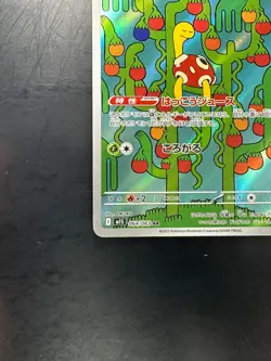 [NM] Shuckle AR 064/063 M1S Mega Symphonia - Pokemon Card Japanese MEGA V646 - Image 4