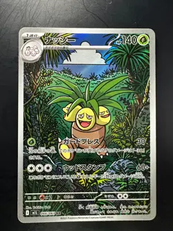 [NM/EX] Exeggutor AR 066/063 M1L Mega Brave - Pokemon Card Japanese MEGA T47 - Image 1