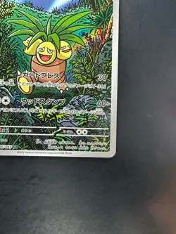 [NM/EX] Exeggutor AR 066/063 M1L Mega Brave - Pokemon Card Japanese MEGA T47 - Image 5