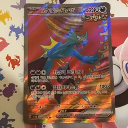Roaring Moon ex SR 084/066 sv4K Japanese Pokemon Card Ancient Roar - NM - Image 1