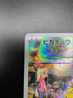 Pokemon Pikachu JP Art Rare SV2a: Pokemon Card 151 173/165 - Image 3
