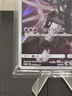 Pokemon Card Japanese Armored Mewtwo 365/SM-P PROMO HOLO New SEALED 2019 movie - Image 4