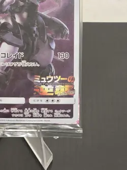 Pokemon Card Japanese Armored Mewtwo 365/SM-P PROMO HOLO New SEALED 2019 movie - Image 5