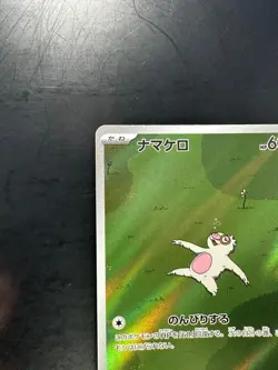 Slakoth AR 117/106 sv8 Super Electric Breaker Pokemon Card Game Japanese S774 - Image 2