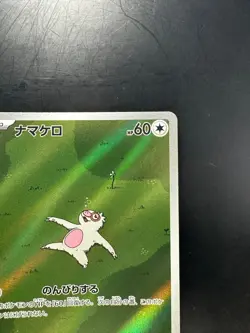 Slakoth AR 117/106 sv8 Super Electric Breaker Pokemon Card Game Japanese S774 - Image 3
