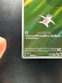 Slakoth AR 117/106 sv8 Super Electric Breaker Pokemon Card Game Japanese S774 - Image 4