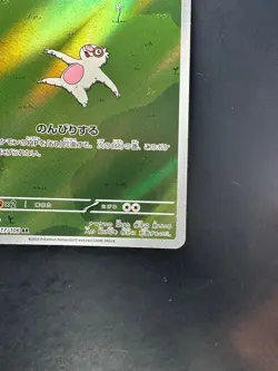 Slakoth AR 117/106 sv8 Super Electric Breaker Pokemon Card Game Japanese S774 - Image 5