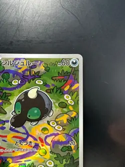 [NM/EX] Shroodle AR 072/063 M1L Mega Brave - Pokemon Card Japanese MEGA T767 - Image 3