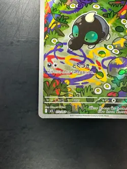 [NM/EX] Shroodle AR 072/063 M1L Mega Brave - Pokemon Card Japanese MEGA T767 - Image 4