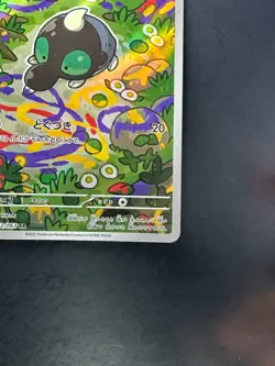 [NM/EX] Shroodle AR 072/063 M1L Mega Brave - Pokemon Card Japanese MEGA T767 - Image 5