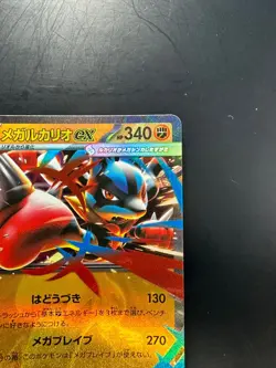 NM/EX Mega Lucario ex RR 029/063 M1L Mega Brave Pokemon Card Japanese MEGA T501 - Image 3