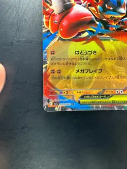 NM/EX Mega Lucario ex RR 029/063 M1L Mega Brave Pokemon Card Japanese MEGA T501 - Image 4