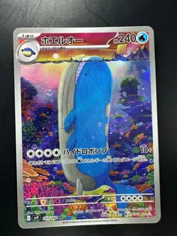 [NM/EX] Wailord AR 103/100 Battle Partners sv9 Pokemon Card GAME Japanese U52 - Image 1
