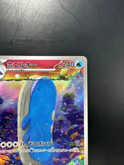 [NM/EX] Wailord AR 103/100 Battle Partners sv9 Pokemon Card GAME Japanese U52 - Image 3