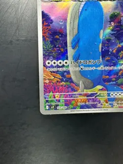 [NM/EX] Wailord AR 103/100 Battle Partners sv9 Pokemon Card GAME Japanese U52 - Image 4
