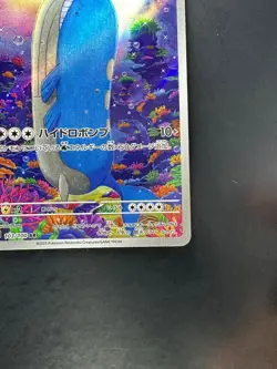 [NM/EX] Wailord AR 103/100 Battle Partners sv9 Pokemon Card GAME Japanese U52 - Image 5