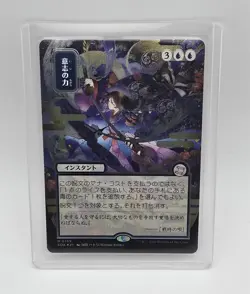 Force of Will (JP Alternate Art) (Silver Scroll Foil) Secrets of Strixhaven:... - Image 1