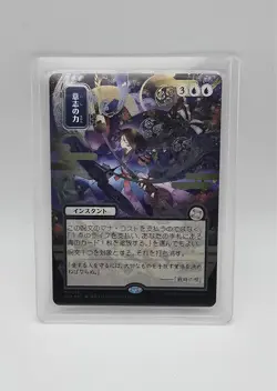 Force of Will (JP Alternate Art) (Silver Scroll Foil) Secrets of Strixhaven:... - Image 3