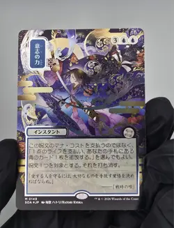 Force of Will (JP Alternate Art) (Silver Scroll Foil) Secrets of Strixhaven:... - Image 4