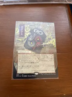 Chaos Warp Strixhaven Mystical Archives Japanese Alternate Art - Image 1