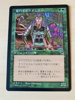 MTG Eladamri, Lord of Leaves Japanese Tempest LP - Image 1