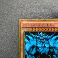 NM Obelisk the Tormentor MB01-JPS02 Millennium Gold Rare YuGiOh 970 - Image 2