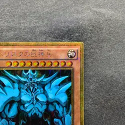 NM Obelisk the Tormentor MB01-JPS02 Millennium Gold Rare YuGiOh 970 - Image 3