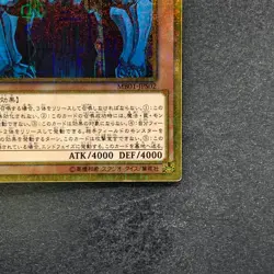 NM Obelisk the Tormentor MB01-JPS02 Millennium Gold Rare YuGiOh 970 - Image 5