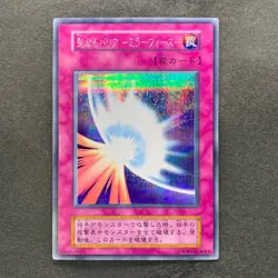 Mirror Force No Ref Secret Rare 1999 Volume 7 YuGiOh 980 - Image 1