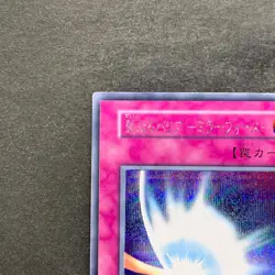 Mirror Force No Ref Secret Rare 1999 Volume 7 YuGiOh 980 - Image 2