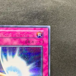 Mirror Force No Ref Secret Rare 1999 Volume 7 YuGiOh 980 - Image 3