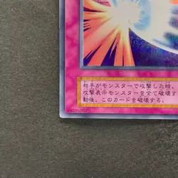 Mirror Force No Ref Secret Rare 1999 Volume 7 YuGiOh 980 - Image 4