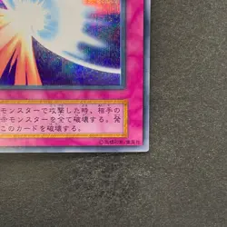 Mirror Force No Ref Secret Rare 1999 Volume 7 YuGiOh 980 - Image 5