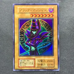 Dark Magician No Ref Ultra Rare 1999 EX Starter Box YuGiOh 300 - Image 1