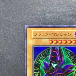 Dark Magician No Ref Ultra Rare 1999 EX Starter Box YuGiOh 300 - Image 2