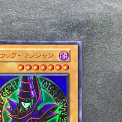 Dark Magician No Ref Ultra Rare 1999 EX Starter Box YuGiOh 300 - Image 3