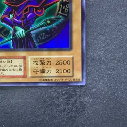 Dark Magician No Ref Ultra Rare 1999 EX Starter Box YuGiOh 300 - Image 5